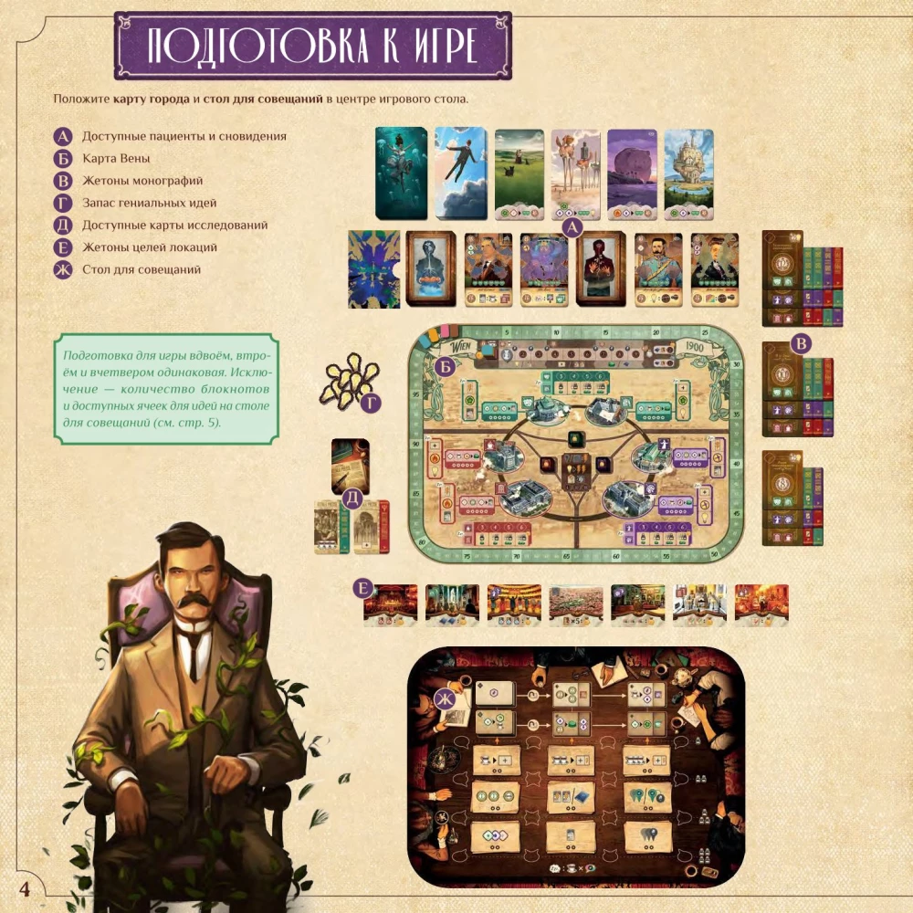 Stalo žaidimas - Nesąmonė